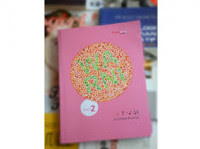 Image of BUKU WARNA 2