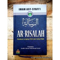 Image of A-Risalah