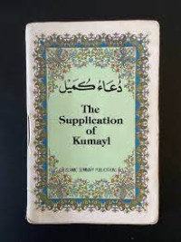 The Supplication of Kumayl